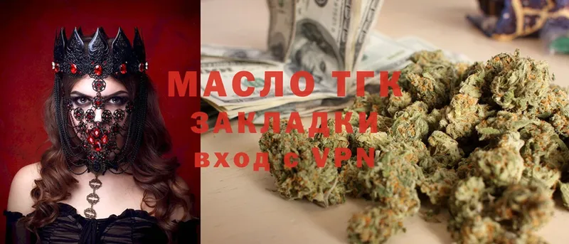 закладка  Теберда  Дистиллят ТГК Wax 